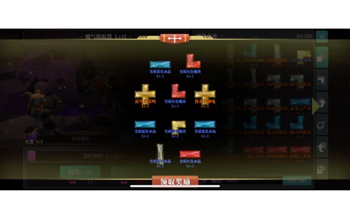法师闪电套正确用法截图