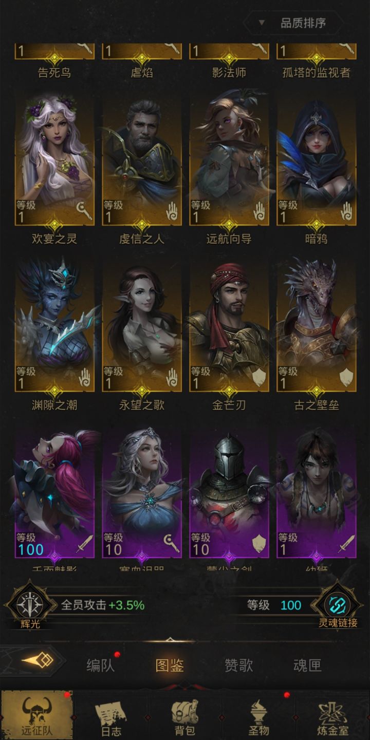 萌新求问怎么配队截图
