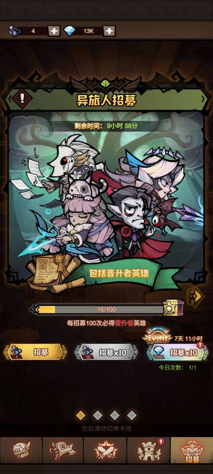 关于阵营招募的bug截图