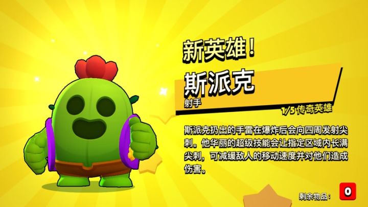 开门大吉截图
