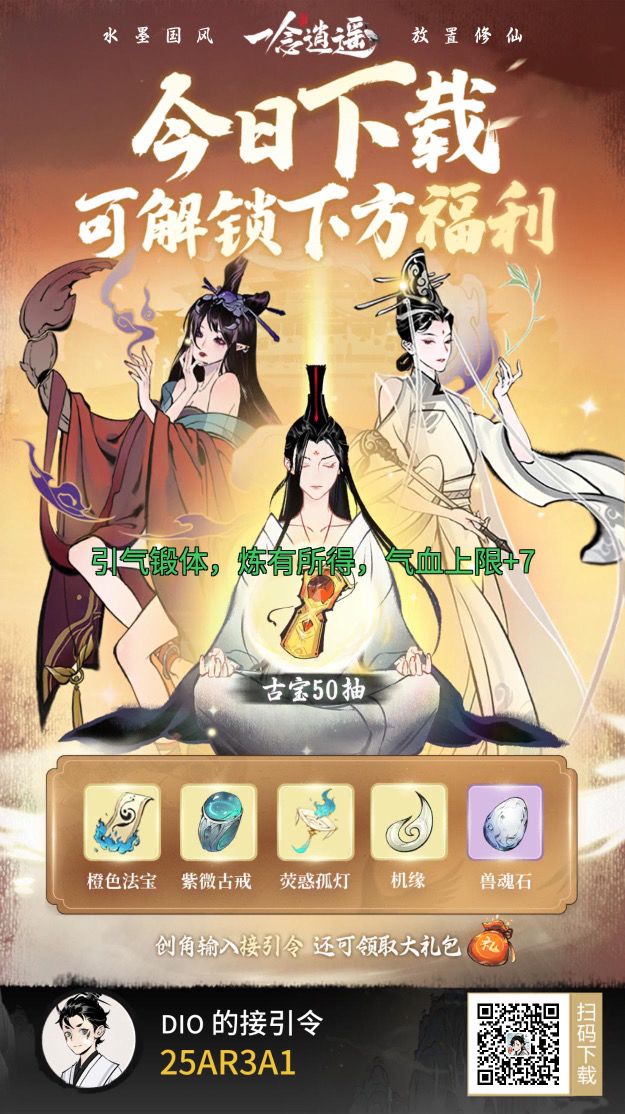 最新指引,给我DIO一个面子截图