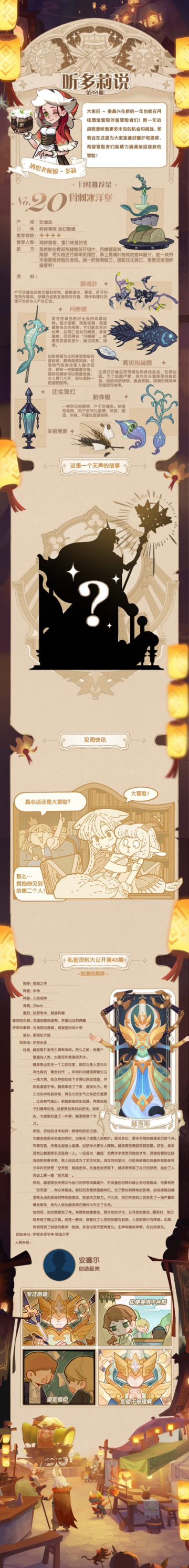 《听多莉说》第44期：精彩内容抢先看！