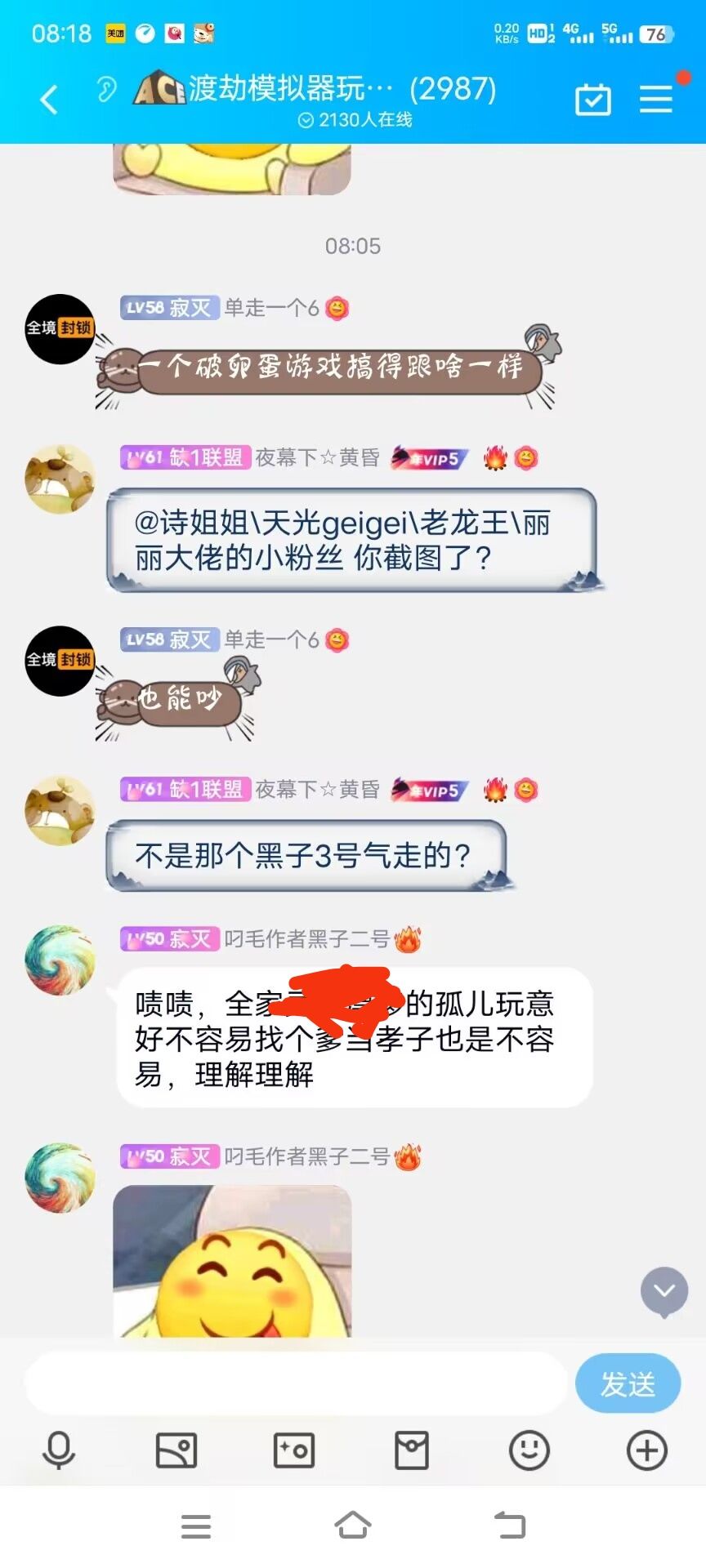 真的很没意思截图