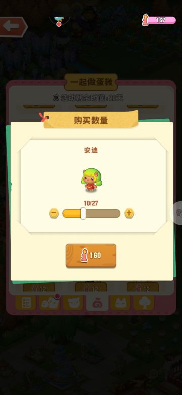 周年蛋糕获取攻略