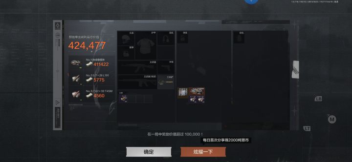 牛逼！！！截图