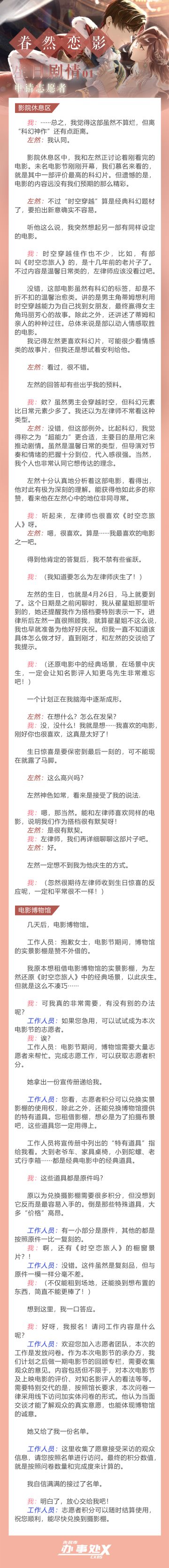 【眷然恋影】左然2021年生日剧情回顾