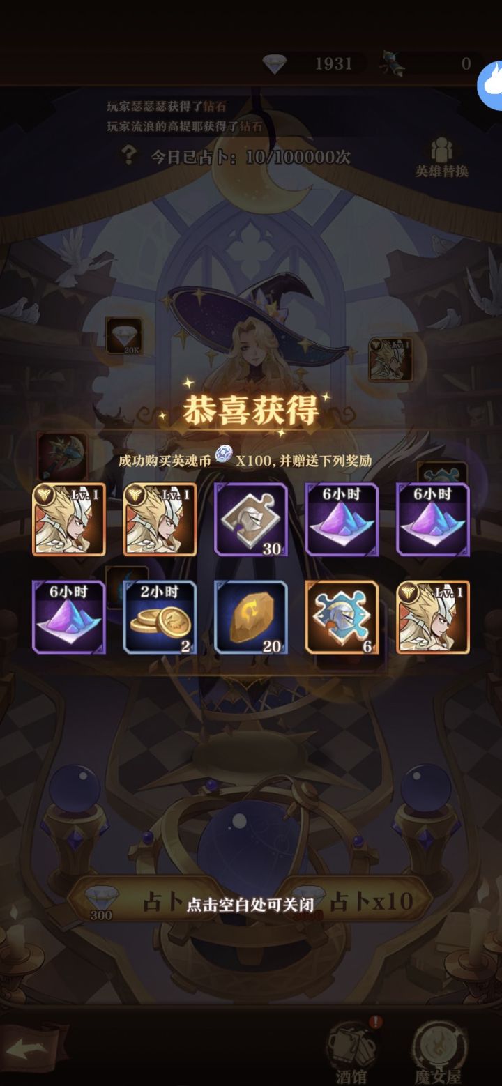 哦……第一次我截图