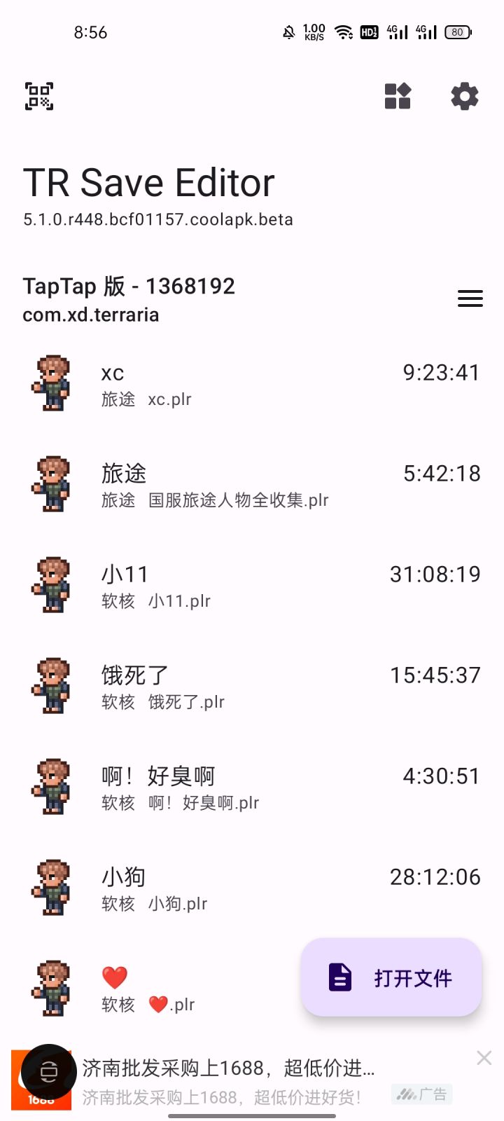 谁来教一下我怎么用编辑器截图