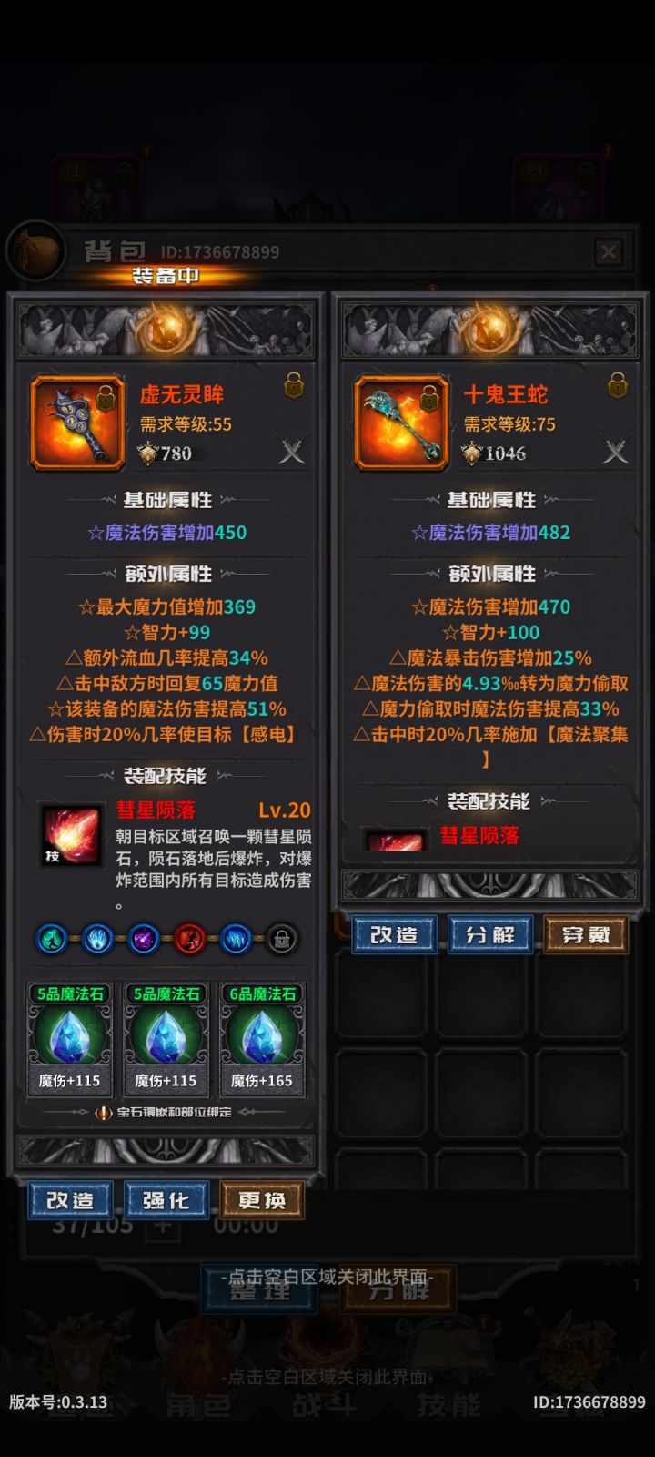 75橙没有异常加快词条？截图