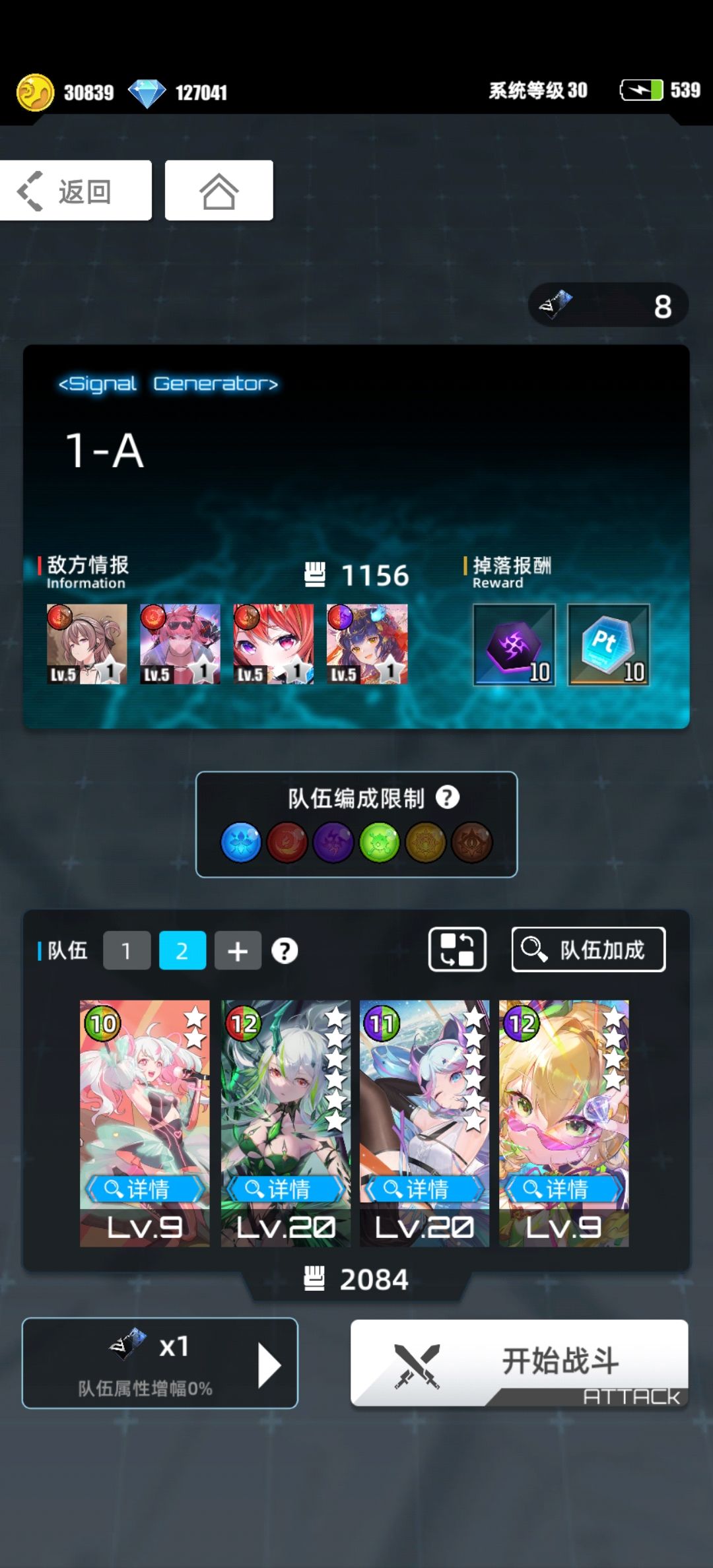 【超弦攻略12.5】截图