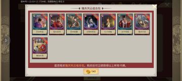 隆庆全卡包分析