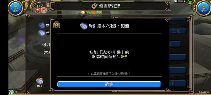 关于引爆带托环后需要多少咏唱速度才能瞬发截图