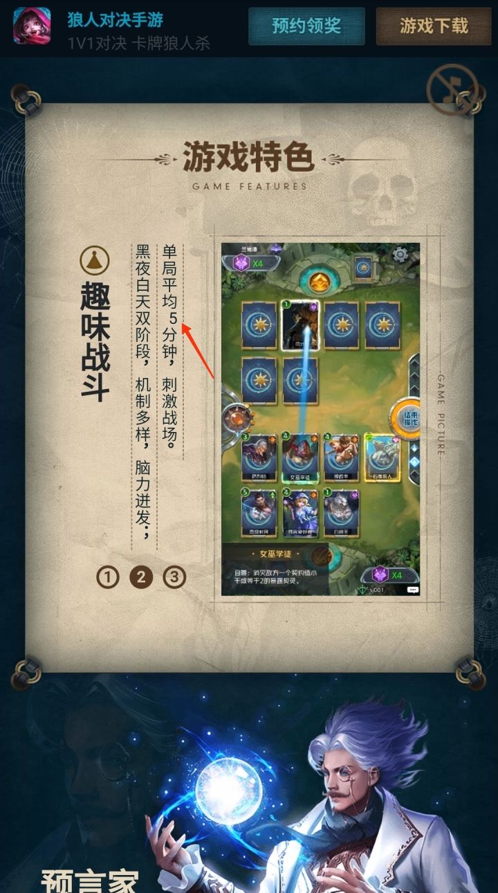 今晚我做做过最愚蠢的事情就是说:“打完这把就睡觉”截图
