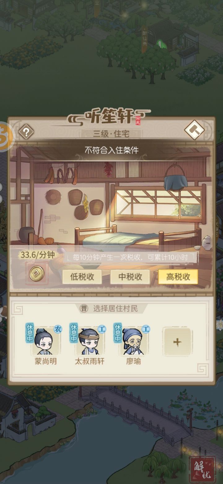不符合入住条件是什么情况?截图