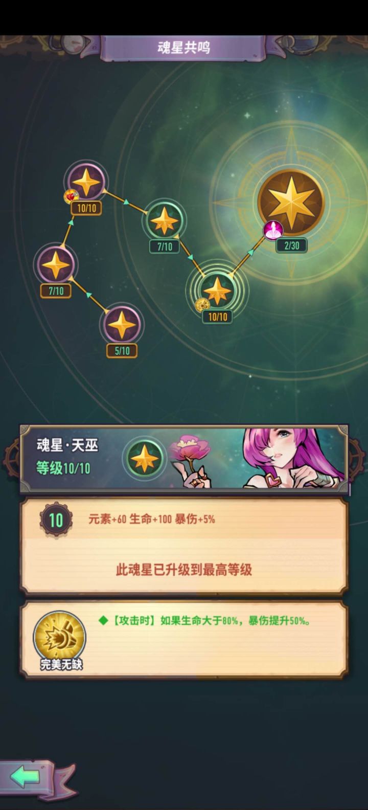 阿芙护盾不吃完美无缺的爆伤加成嘛截图