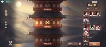 新区，第七天，用人人都有的，上塔50层（附阵容）