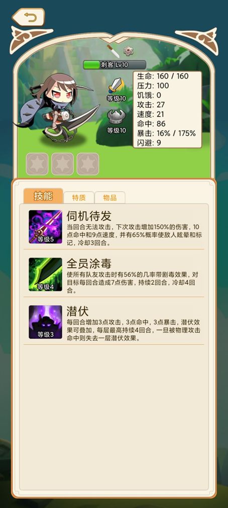 《幻镇》刺客强度以及玩法攻略截图