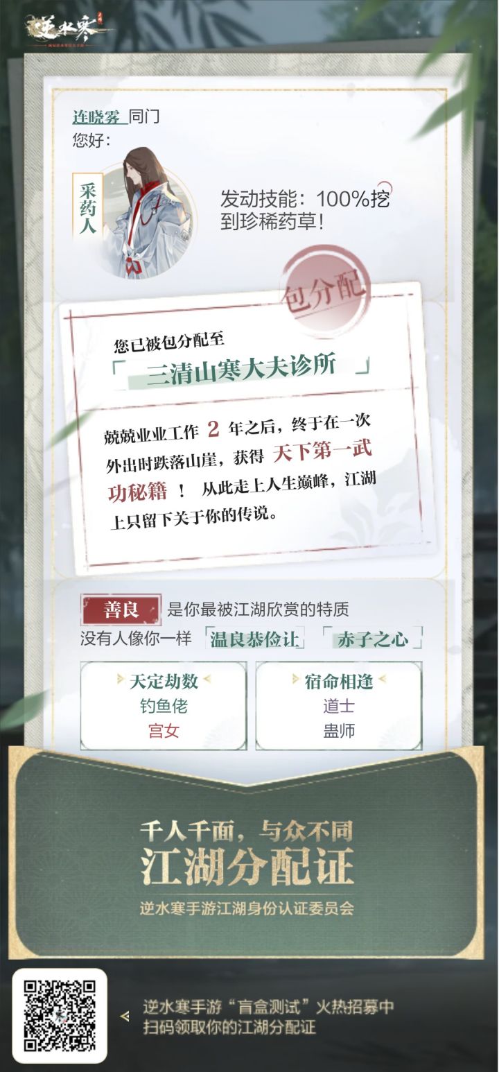 【游戏故事】截图