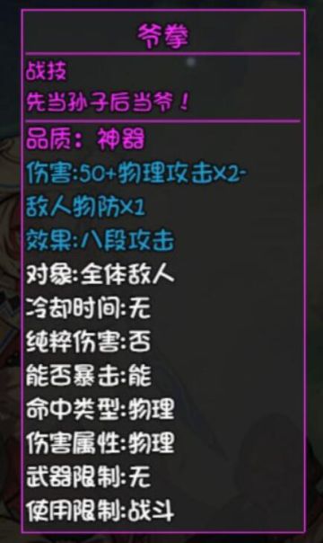 爷拳的终极命题