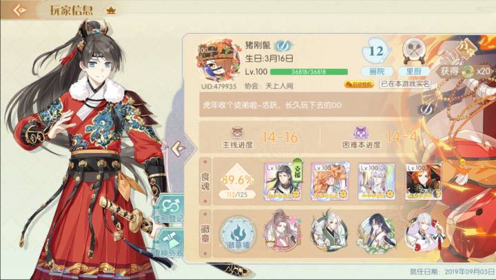 虎虎生威，当个师傅截图