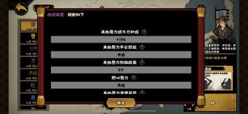 【无悔华夏】挑战模式攻略