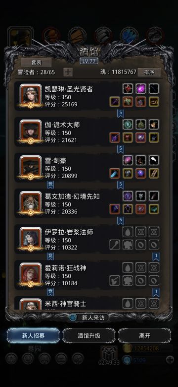 图25盗魂者首领阵容推荐