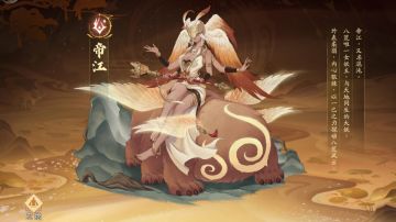 《帝江——不想当辅助的巫祝不是好灵妖》