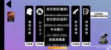 基础走位有手就行