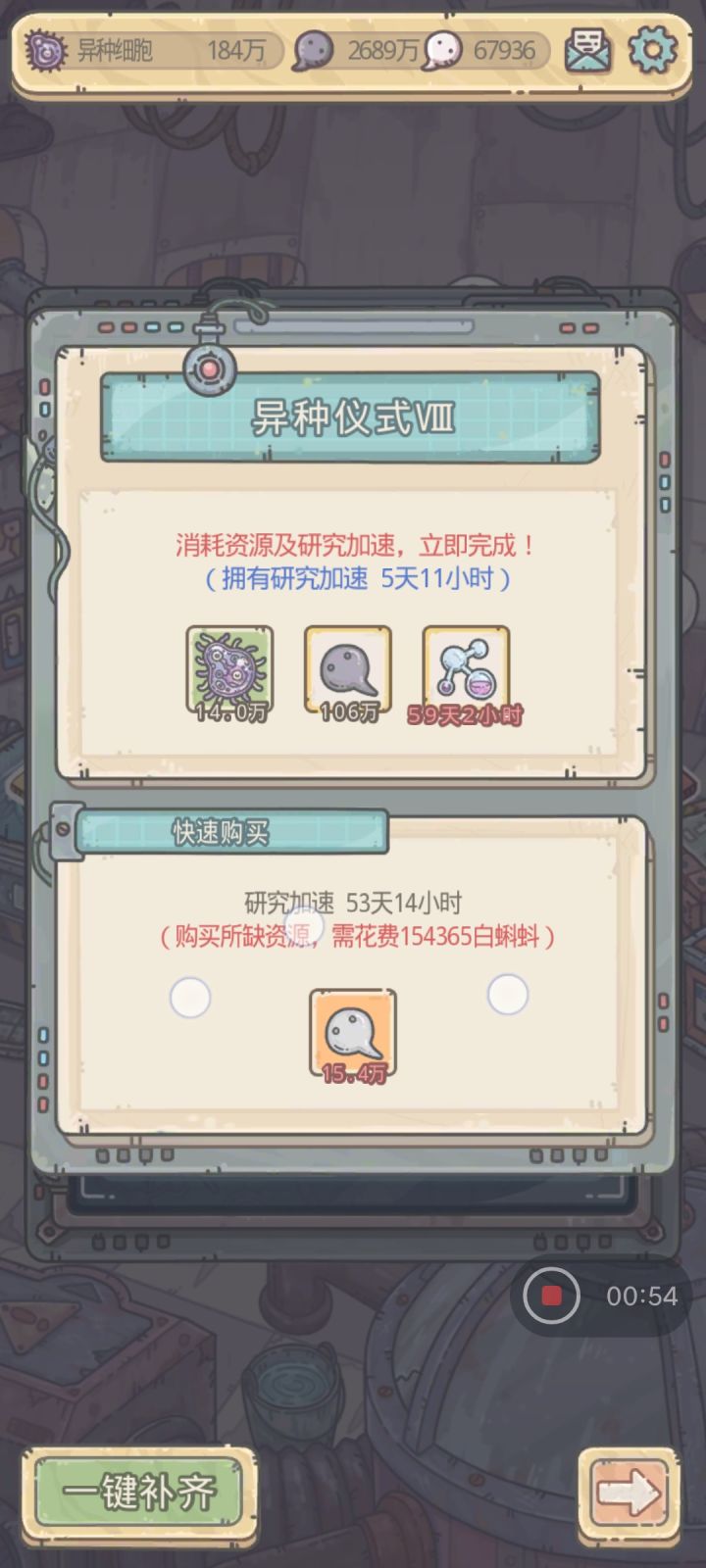 异种八阶仪式开始咯截图