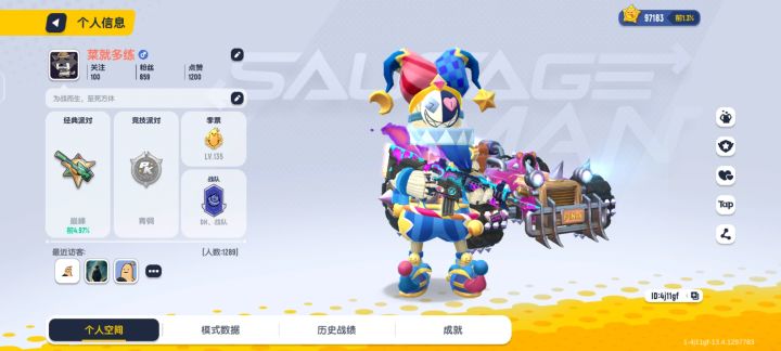 退游了截图