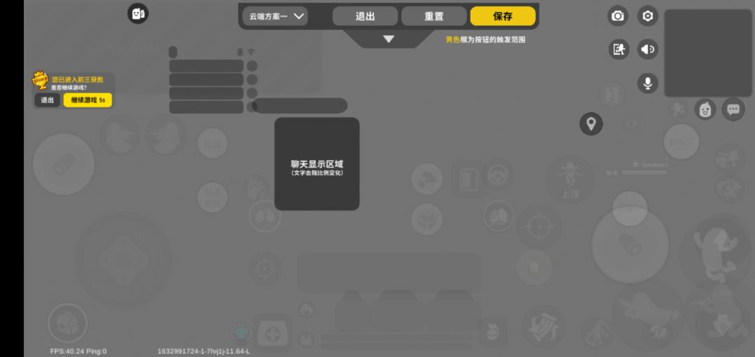 二指跳枪专用建位截图