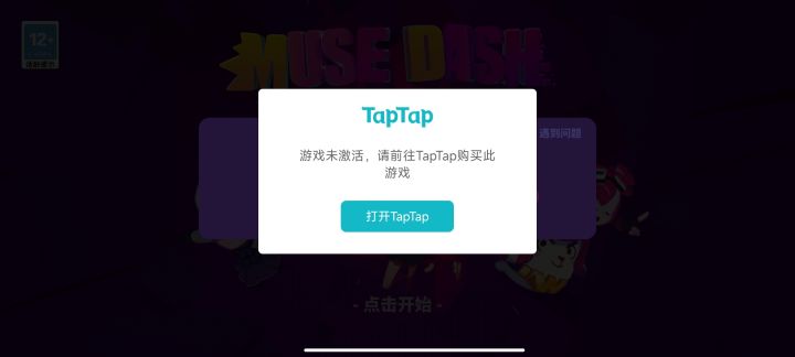为啥会这样,明明买过这个了截图