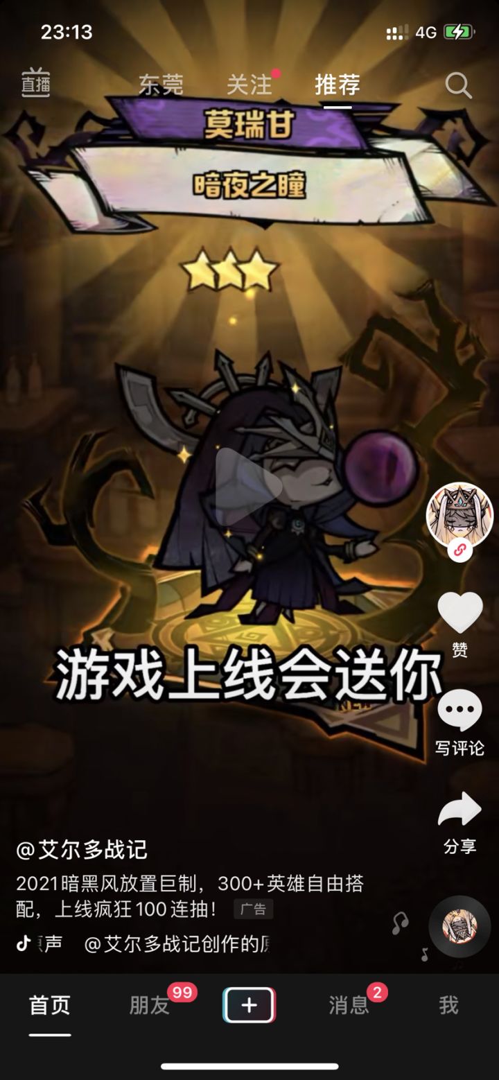 用心做宣传,用…………
啊嘞嘞截图