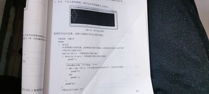 求救截图