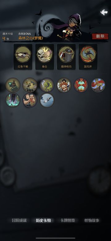 各职业极简卡组。