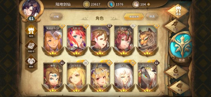 前几天才回坑截图