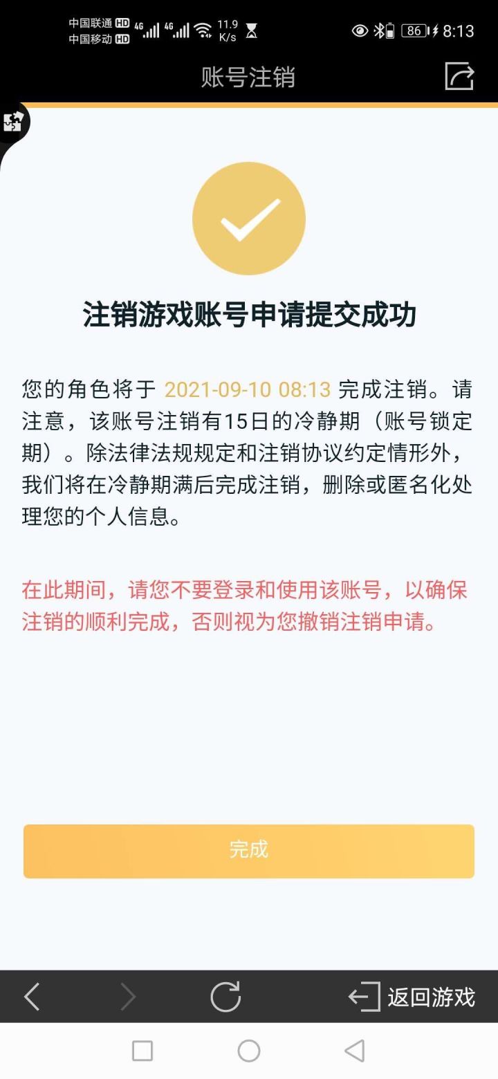 没劲截图