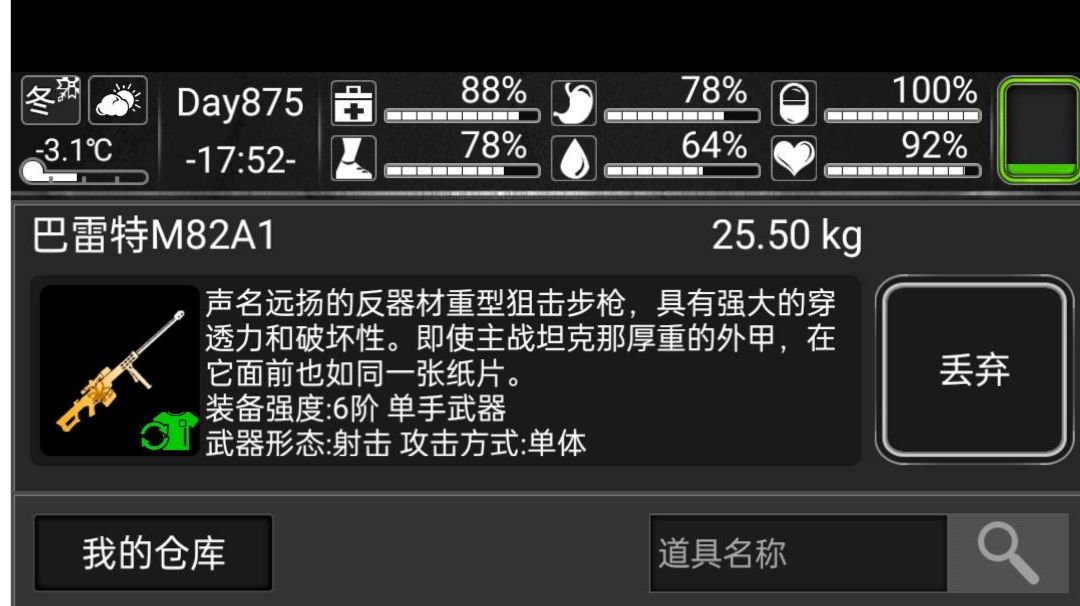 【9.10生存指南】炼狱两千天生存成就攻略（奖励blt皮肤）截图