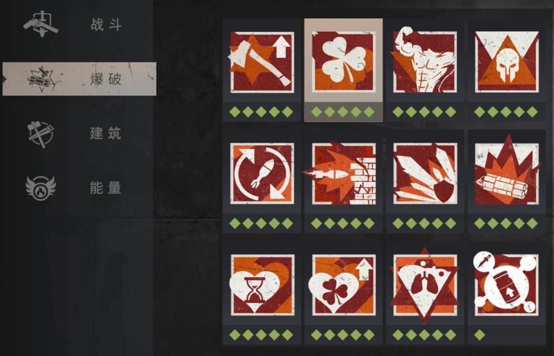 【幸存者联盟】爆破天赋1-2（体格强壮）截图