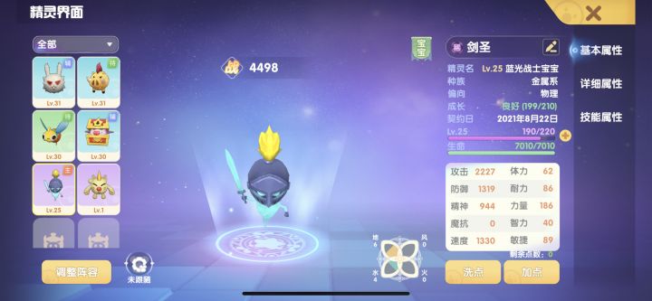 蓝光永远滴神!截图