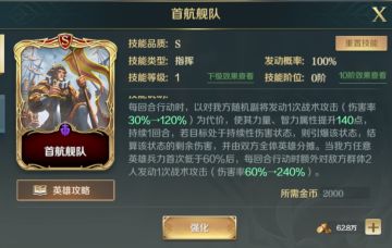 英雄介绍|增益辅助第一人—哥伦布