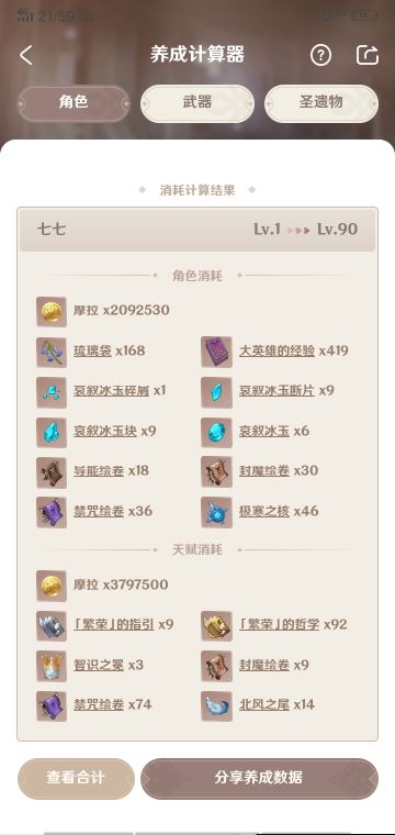 雷神快复刻了，贴心的我为大家准备了材料表