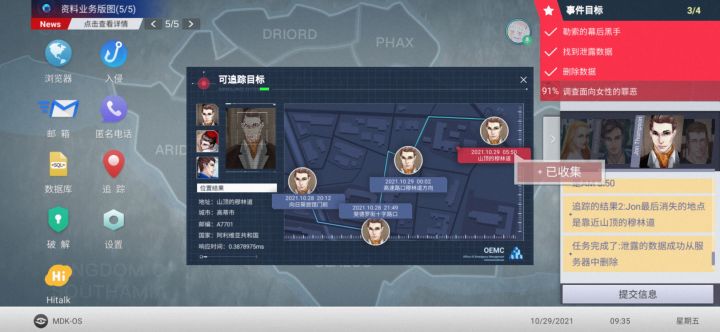 这是bug吗?截图