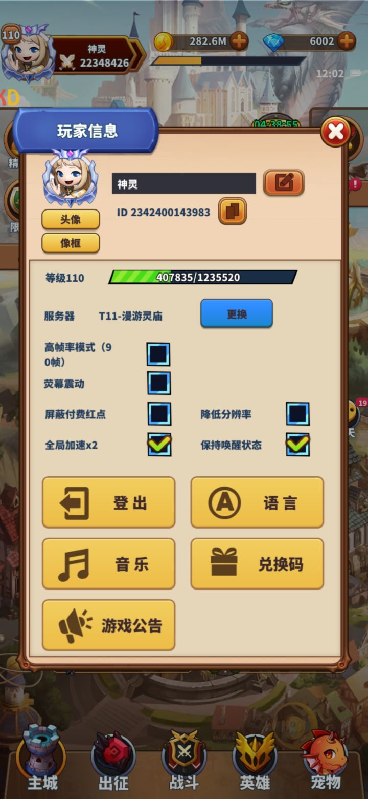白嫖党历时29天终于过了第二章截图