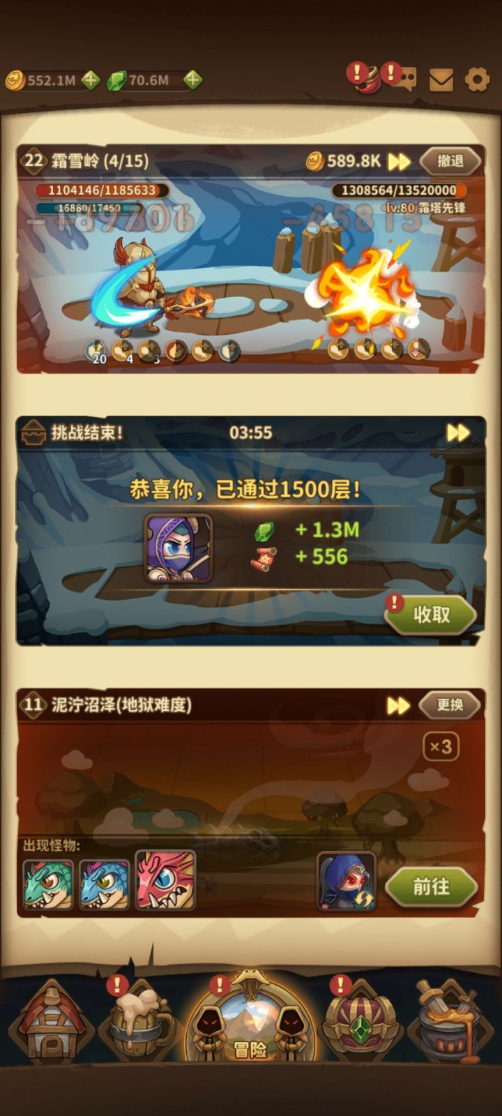 第二十天过1500截图