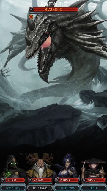 图28深海巨兽.利亚