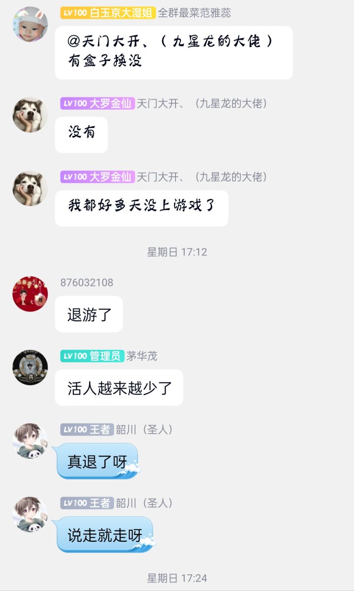 麻烦再更新几次垃圾截图