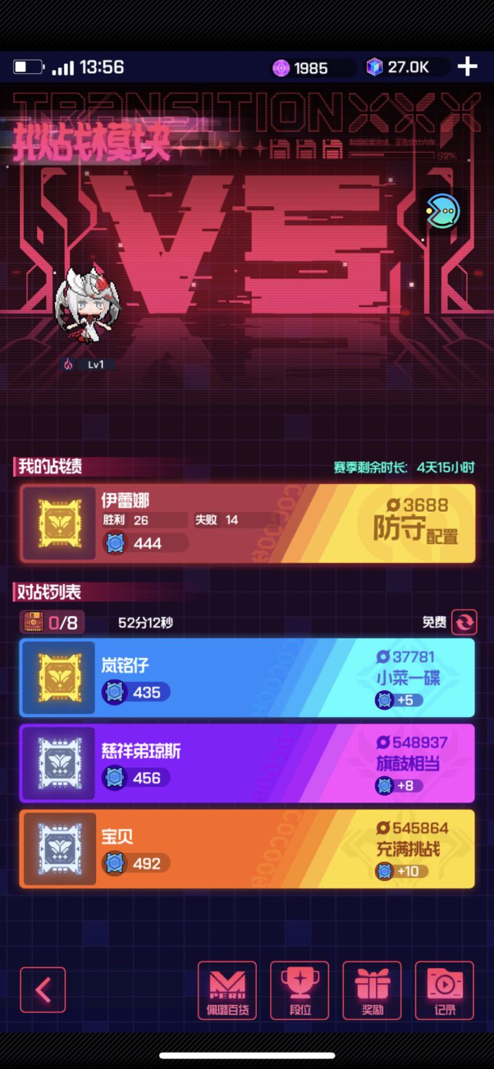 嗯...造截图