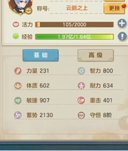 奶妈玩法之敏蓄截图