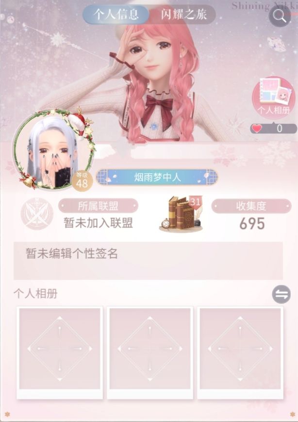 迟来的记录贴截图